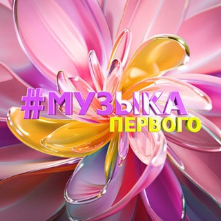 Логотип @vibehit - Музыка Первого