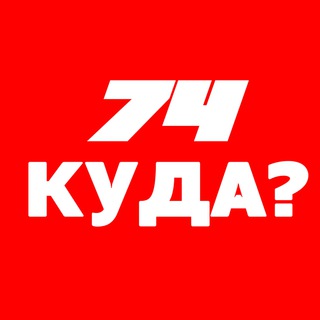 Логотип @vibirayka - Челябинск| Куда пойти|Выбирай