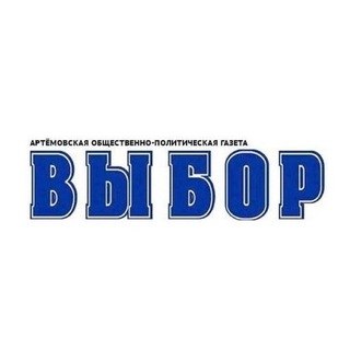 Логотип @vibormedia - Газета "Выбор"