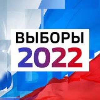 Логотип @viboryu - Выборы 2022