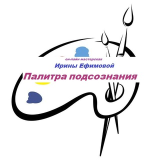 Логотип @vibr_soznaniy - Палитра подсознания Chat