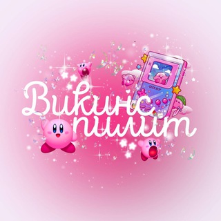 Логотип @vickins_is_sawing - 🎀VIKINS_PILIT🎀