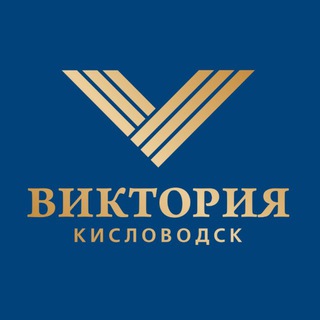 Логотип @victoria_kislovodsk - Санаторий «Виктория» | г. Кисловодск