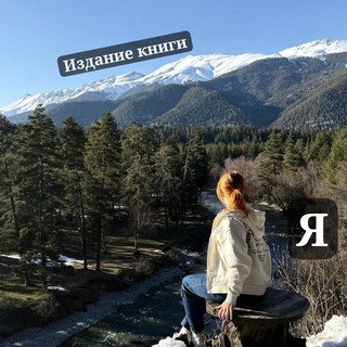 Логотип @victoria_ratgolz - Почти у издателя | Виктория Ратгольц