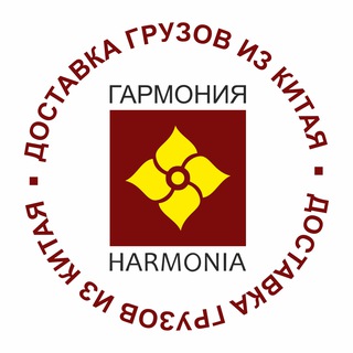 Логотип @victorychina - Доставка грузов из Китая/HARMONIA
