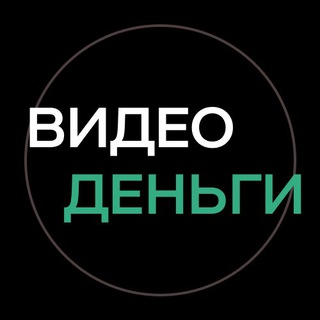Логотип @video_dengi - ВИДЕОДЕНЬГИ (Про СТОКИ)