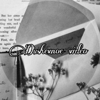 Логотип @video_dushevnoe - • Душевное видео •⚜