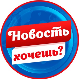 Логотип @video_news_novosti - Новость хочешь?