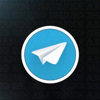 Логотип @videoavatarki_by_archi_digital1 - ВИДЕО АВАТАРКИ l PREMIUM TELEGRAM