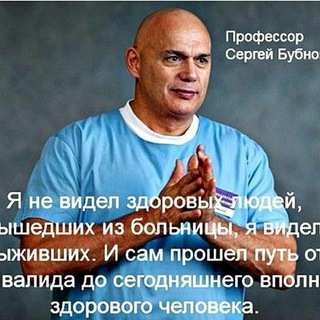 Логотип @videobubnovsky - Видеозаписи Бубновского С.М.