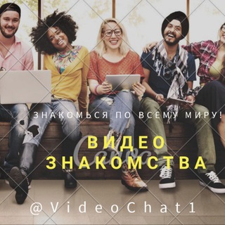 Логотип @videochat1 - VideoЗнакомства