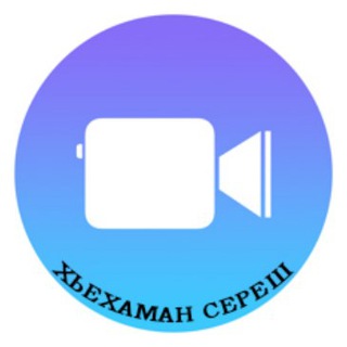 Логотип @videoheham - Хьехаман сереш