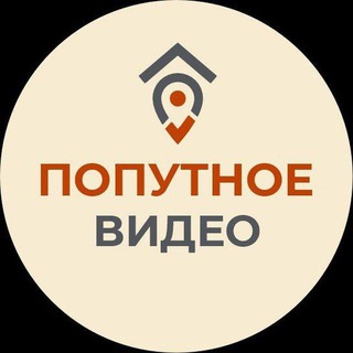 Логотип @videoputj - ПОПУТНОЕ ВИДЕО