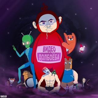 Логотип @videoskek - Видео Далбоёба🔞