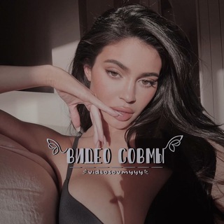 Логотип @videosovmyyy - видео совмы 🐇