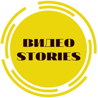 Логотип @videostoriesss - ВИДЕОSTORIES