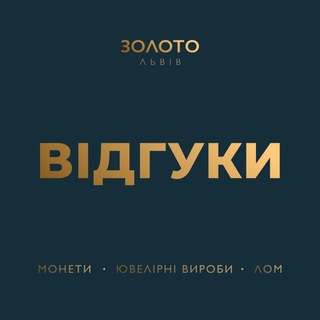 Логотип @vidguk_chat_ukr - ВІДГУКИ🗯