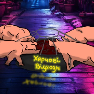 Логотип @vidhody - харчові відходи