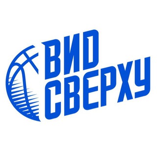 Логотип @vidsverhu - Вид сверху 🏀