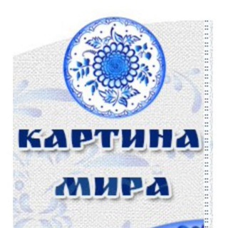 Логотип @viewwru - Картина Мира