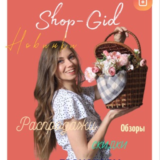 Логотип @vigoda_tyt_nn - Таня подскажет |Скидки, акции, промокоды,