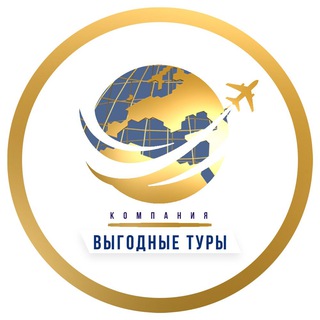 Логотип @vigodatour - Туристическая компания «Выгодные туры»