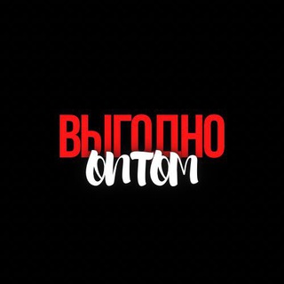 Логотип @vigoptkros - ВЫГОДНО ОПТОМ: Кроссовки | В-23
