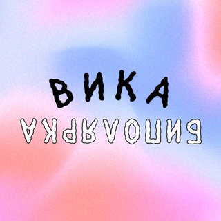 Логотип @vikabipolarka - вика биполярка