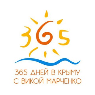 Логотип @vikam365_crimea - Виктория Марченко: 365 Дней в Крыму
