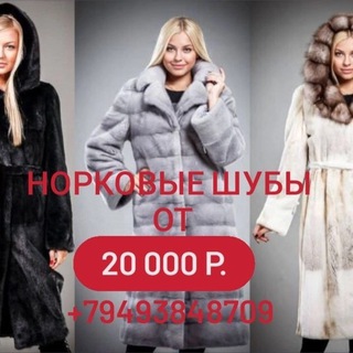 Логотип @vikashubina - ШУБЫ НОРКОВЫЕ , ПУХОВИКИ, ПАРКИ В ДНР
