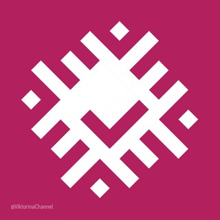 Логотип @viktorinachannel - Канал Викторин