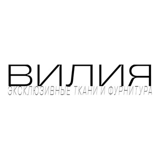 Логотип @vilia_tkani - ВИЛИЯ_ТКАНИ