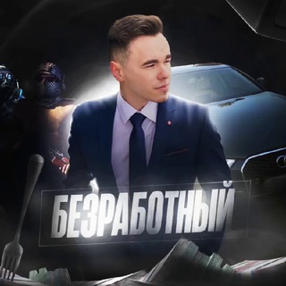 Логотип @vilki_nestolovie - БЕЗработный | Вилочный блог