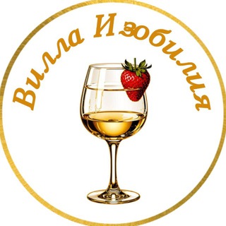 Логотип @villaizobiliya - Вилла Изобилия