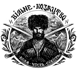 Логотип @vilnekossactvo - Вільне Козацтво