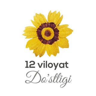 Логотип @viloyatlikliklar12 - 👑👑👑Dustlar davrasi👑👑👑