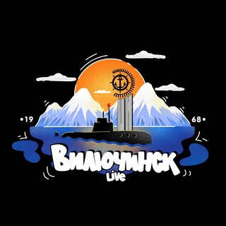 Логотип @viluchinsk_live - Вилючинск Live