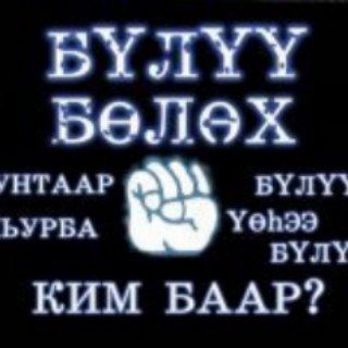 Логотип @vilyuigroupofdistricts - Вилюйская Группа Районов
