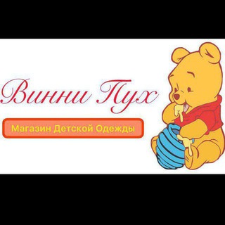 Логотип @vin676 - "ВИННИ ПУХ" ОФИЦИАЛЬНЫЙ КАНАЛ