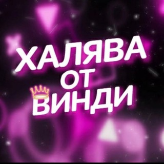 Логотип @vindy0 - Vindy