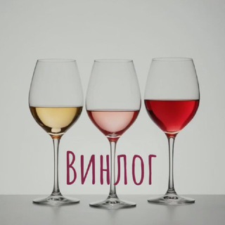 Логотип @vinelogs - Винлог 🍷
