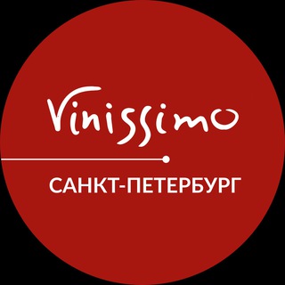 Логотип @vinissimochannel - Vinissimo spb — сеть винотек