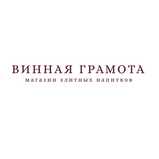 Логотип @vinnayagramota_chat - Винная Грамота Chat