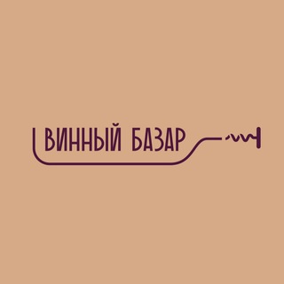 Логотип @vinniybazarbar - Винный Базар