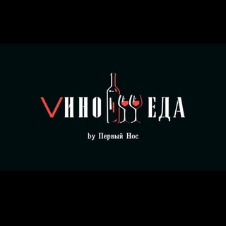 Логотип @vino_i_eda - Ресторан «Вино и Еда»