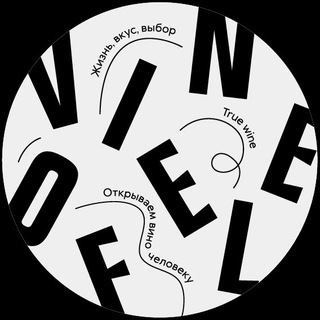 Логотип @vinofeelnews - Тру Вайн