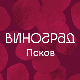 Логотип @vinograd_pskov - Фестиваль ВИНОГРАД в Пскове