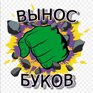 Логотип @vinos_bykov - ВЫНОС БУКОВ