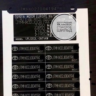 Логотип @vinstikers - VIN НАКЛЕЙКИ ШИЛЬДЫ КУСКИ С ВИН НОМЕРОМ И ТД