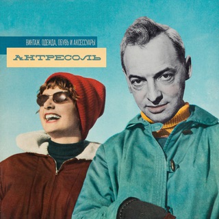 Логотип @vintage_antresol - Антресоль винтаж